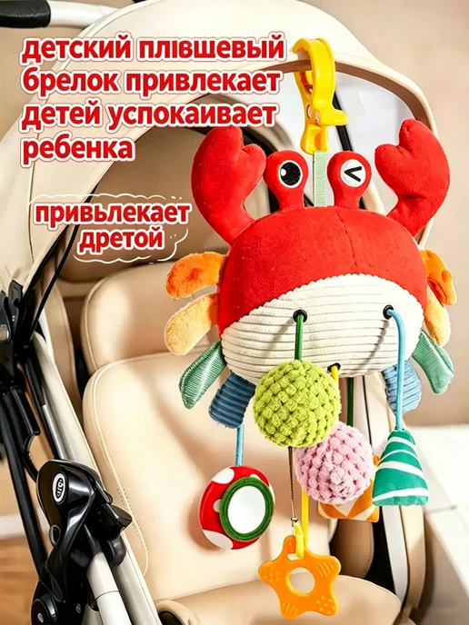 Нет бренда Погремушка-подвеска Краб 0+ для новорожденных, вариант