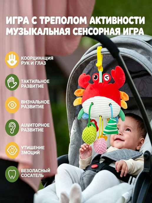 Нет бренда Погремушка-подвеска Краб 0+ для новорожденных, вариант, фото 3