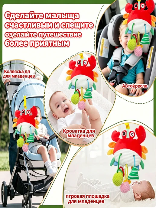 Нет бренда Погремушка-подвеска Краб 0+ для новорожденных, вариант, фото 6