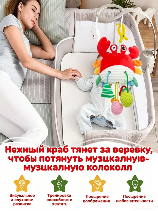 Нет бренда Погремушка-подвеска Краб 0+ для новорожденных, вариант, фото 7