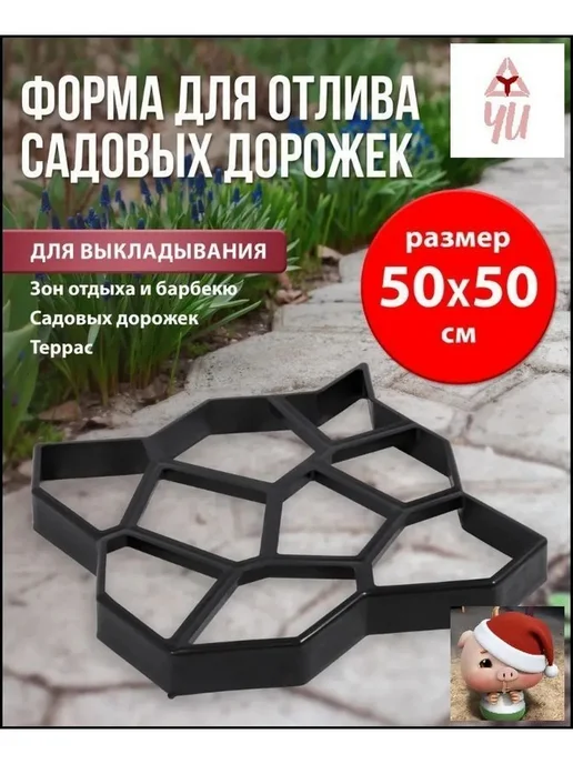 Шаблон плитки 50см, вариант