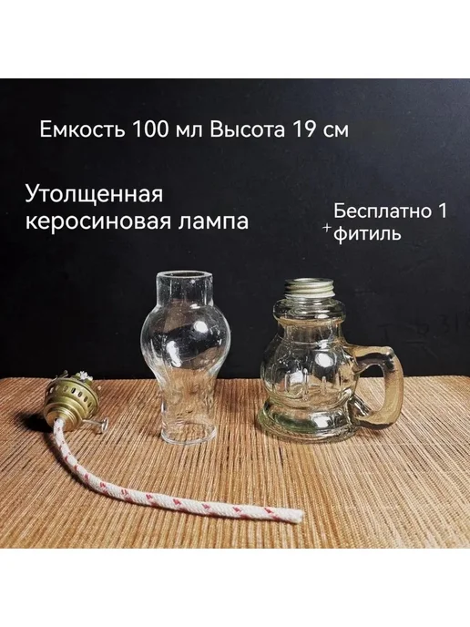 Керосинка ретро, стекло 19см, вариант, фото 5