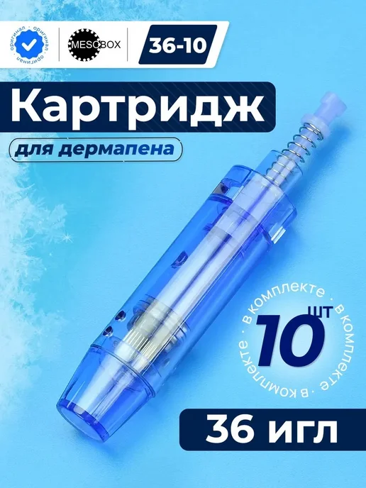 Запчасти для косметологических аппаратов, вариант
