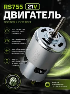 ДВС RS755-21V двигатель для газонокосилки
